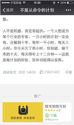 微信如何申请公众号 微信公众平台广告主介绍，怎么申请？文章配图