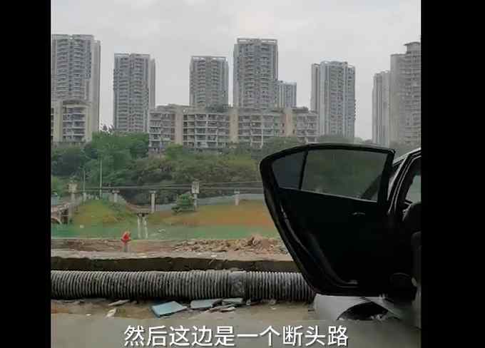 恐怖！小区车库出口惊现断头路 司机差点坠落