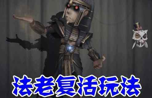 第五人格自定义几级开 第五人格：自定义究竟有几种玩法？知道三个是新手，老玩家全明白