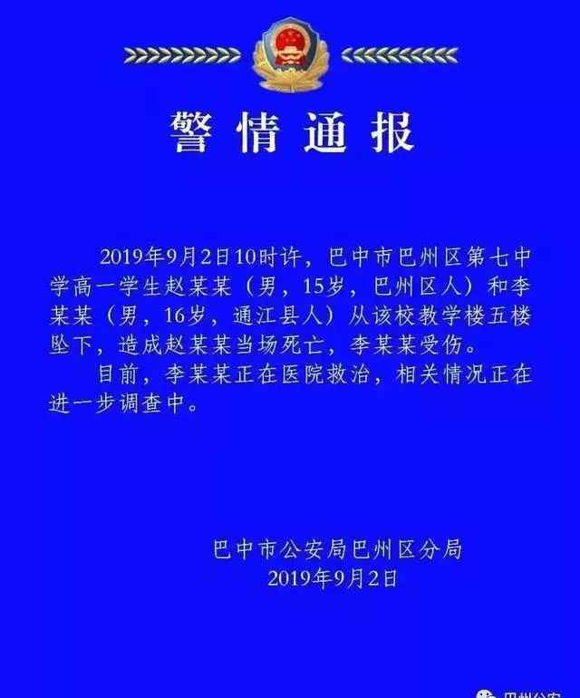 校园护栏 痛心！开学第一天，学校阳台栏杆突然断裂致高一俩学生坠楼，1死1伤……（附：防护栏国家强标）