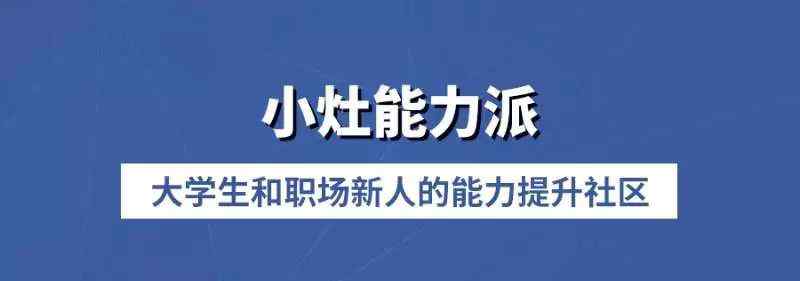 小灶能力派 通知 | 感谢各位同学的反馈，小灶能力派开始内容改版啦