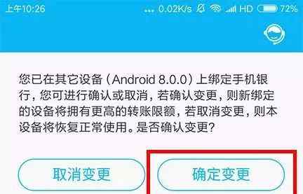 建行手机银行转账 我的手机银行为何只有5000的转账限额？