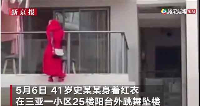 三亚跳舞坠楼女子遗体已火化   警方：暂无法定义自杀或他杀 还原事发经过及背后真相！