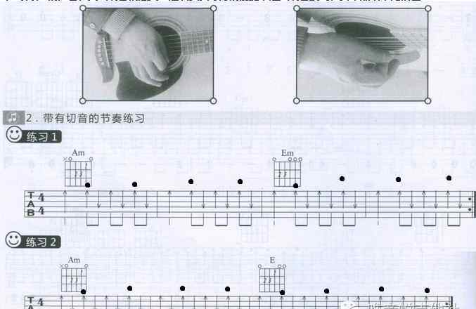 情非得已吉他谱 [吉他教学]民谣吉他右手技巧 切音 [附练习曲目:情非得已 吉他谱]