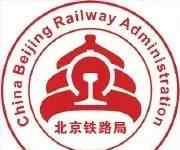 郭竹学 【重磅】北京铁路局换帅！原上海铁路局局长郭竹学调任北京文章配图