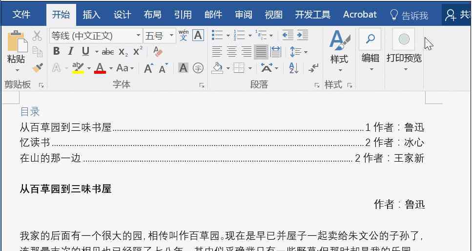 作文稿纸 用了这么多年Word，现在才知道作文纸是这样打印出来的！