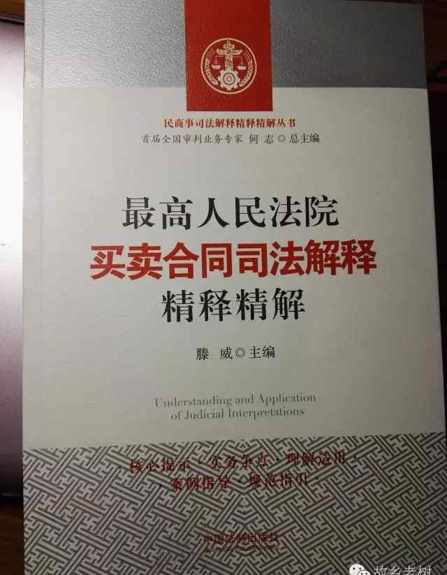 合同的效力 滕威||预约合同的效力——《买卖合同司法解释》第二条的理解与适用