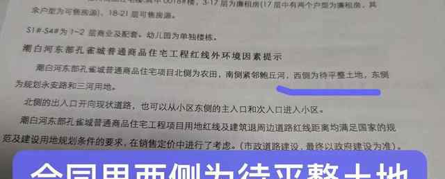 河北廊坊现“坟景房” 业主：买房时坟地用围挡遮住 事情经过真相揭秘！