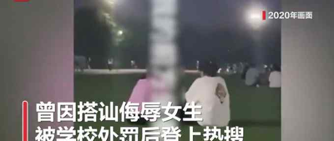 西安一大学生因不当言论被退学 此前曾在网络发布不当视频受处分