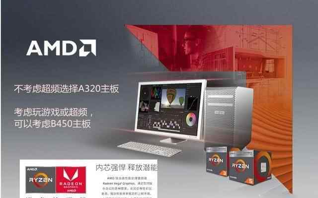 什么主板比较好 2200g配什么主板比较好?文章配图