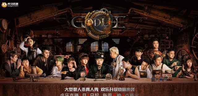 小苍个人站 Godlie第三季：囚徒对JY放狠话，小苍站边让JY很受伤！文章配图