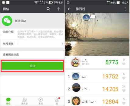 微信运动下载计步器安装 给爱运动的你，微信运动计步教程文章配图