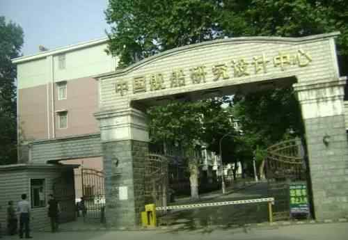 武汉航母 探秘701所：位于武汉的航母设计中心