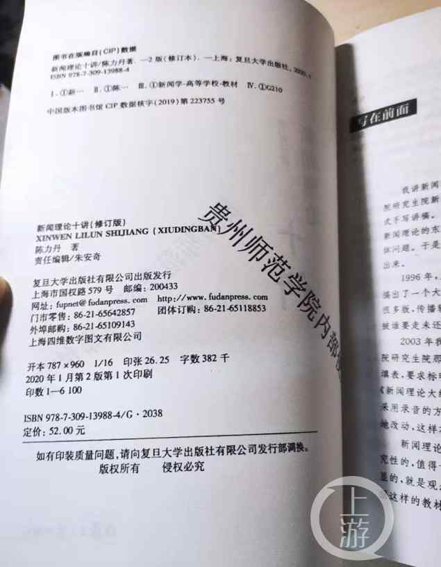 山东大三学生买到盗版书籍维权后反被永久封号 目前是什么情况？