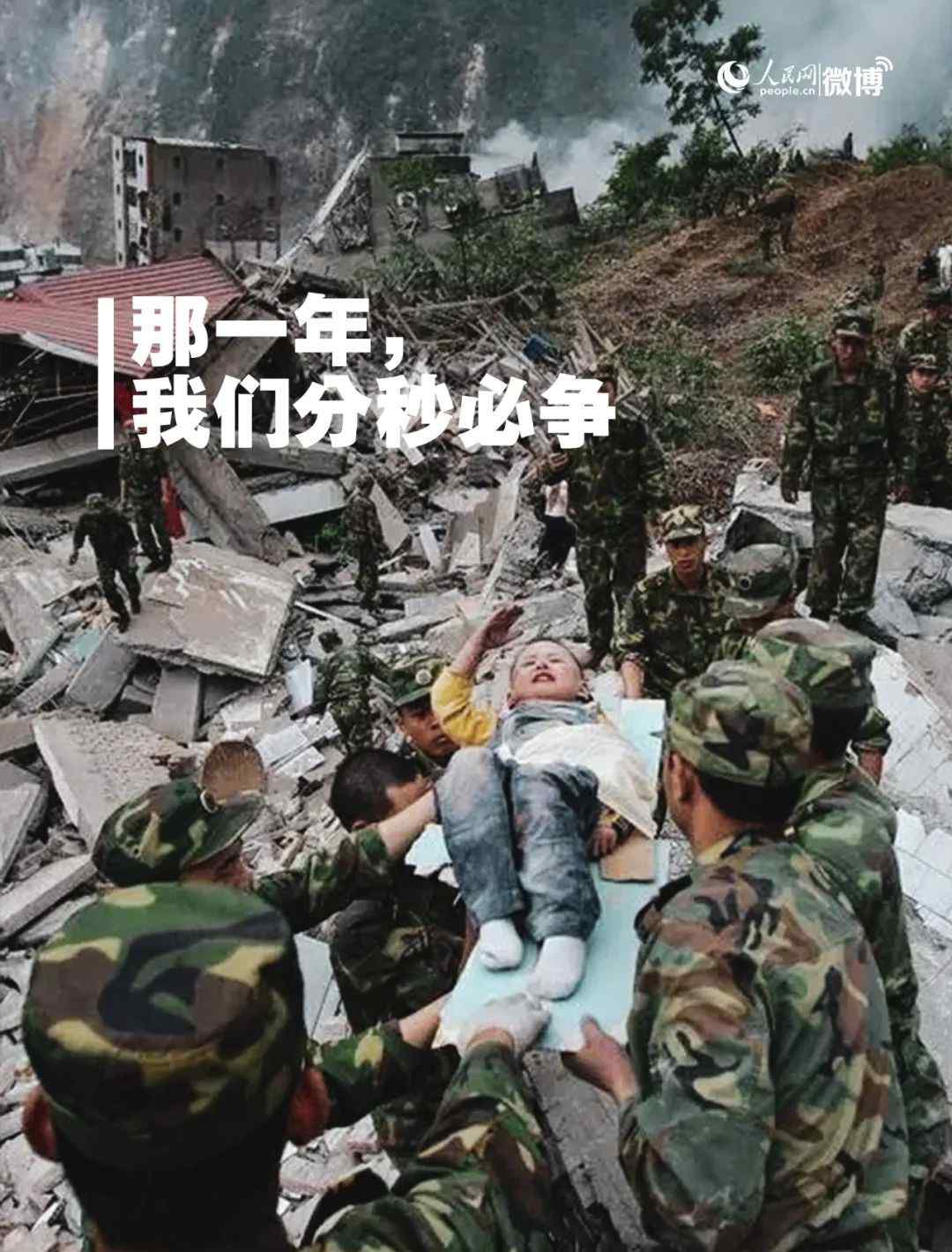 5·12汶川地震十三周年 这一幕你还记得吗?画面曝光!!