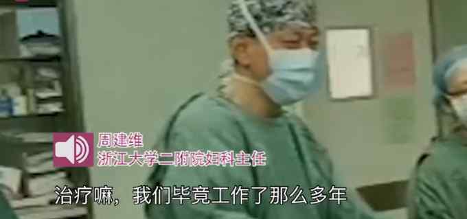 做妇科手术遇到大学女同学？医生回应：病人主动求诊 只希望她健康