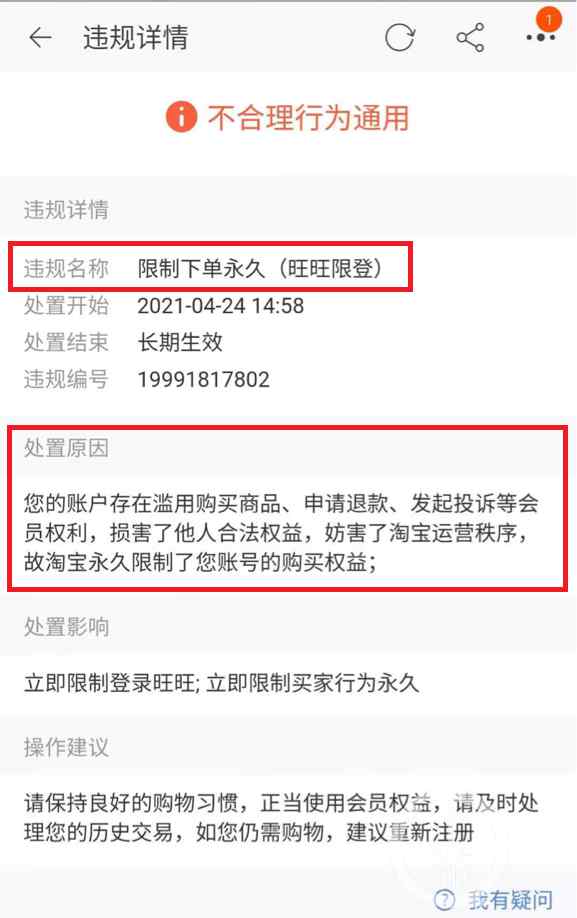 山东大三学生买到盗版书籍后维权反被永久封号 对此大家怎么看？