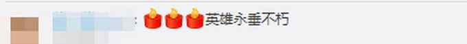 洱海坠机牺牲机长生前采访：这是崇高和光荣的事业