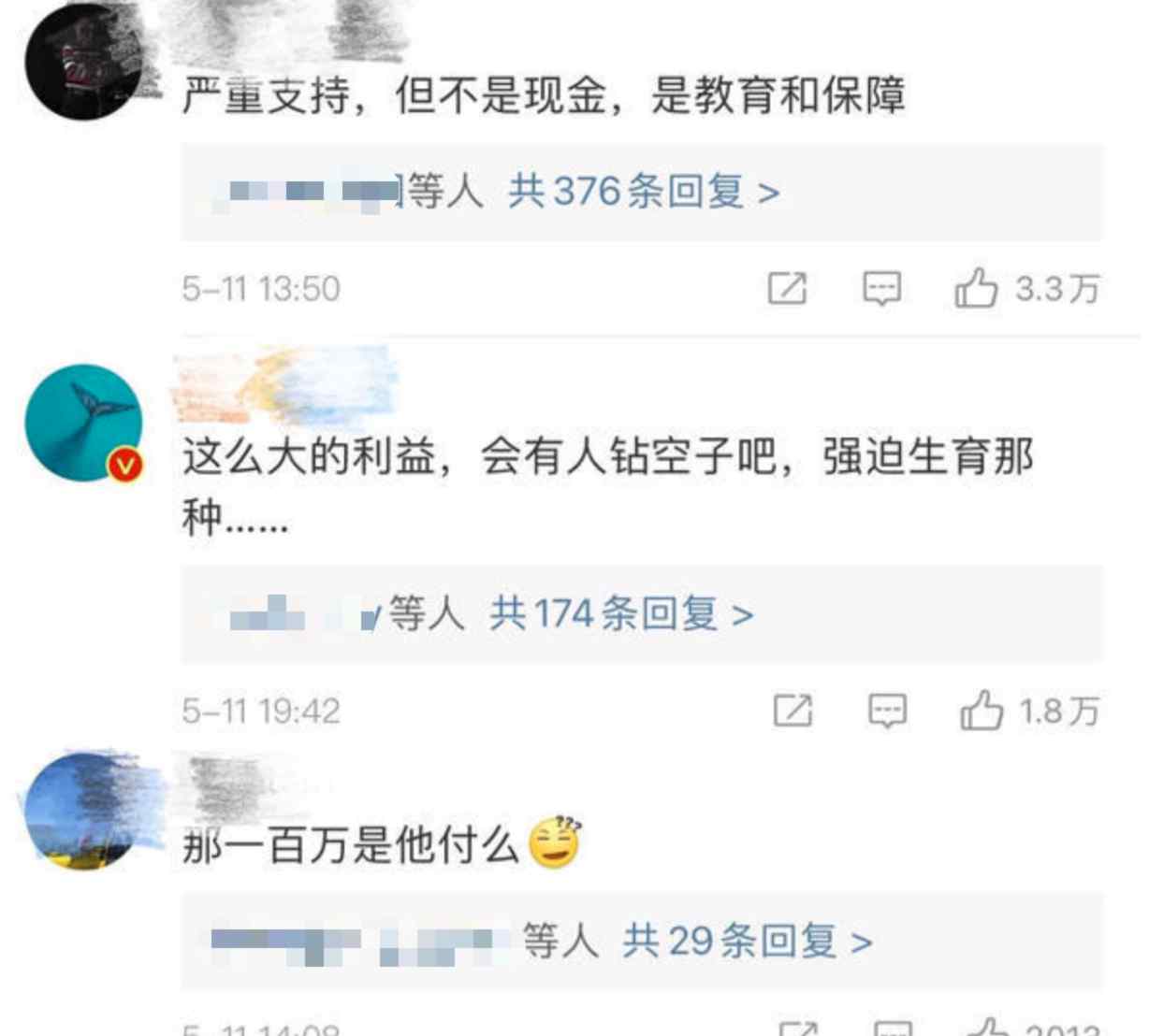 专家建议生一个孩子奖励100万 冲上热搜！网友评论亮了