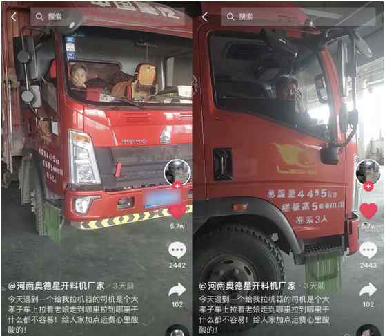 河南货车司机带75岁母亲拉货走红：不亏欠 将来才不后悔 过程真相详细揭秘！