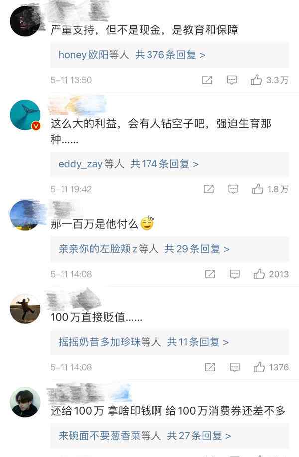 专家建议生一个孩子奖励100万？想要促进生育得多些社会保障 事件详细经过！
