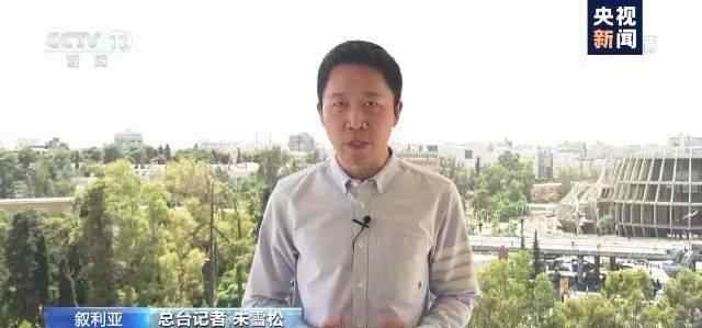 伊叙两国外长共同声援支持巴勒斯坦 目前是什么情况？