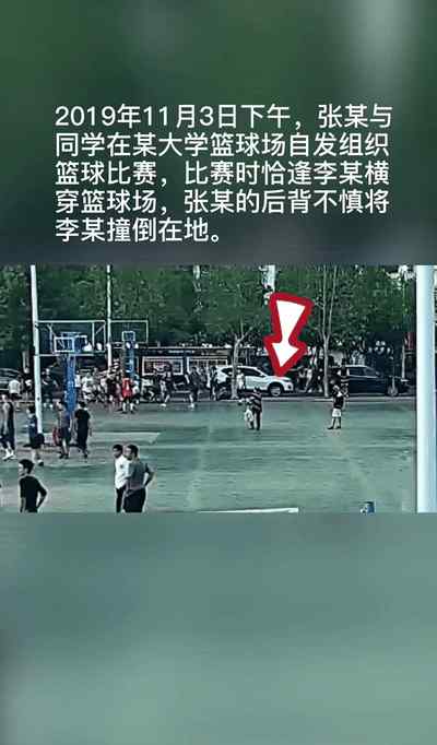 大学生撞伤横穿球场老人被判不担责 究竟是怎么一回事?