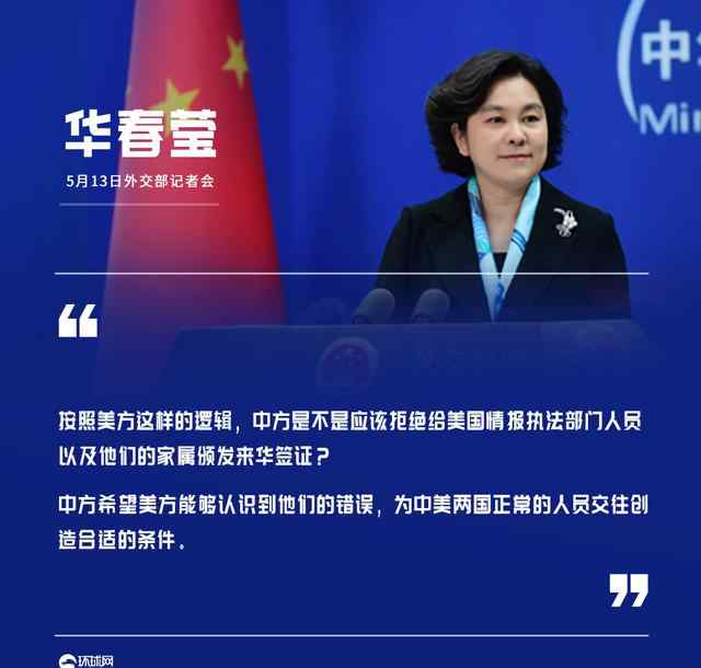 公安子女赴美签证被拒?中方回应：人为破坏两国正常的人员交往 还原事发经过及背后真相！