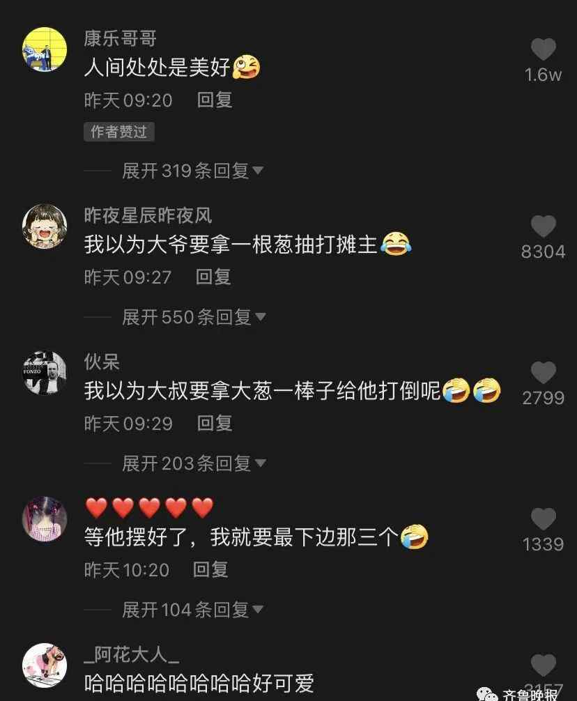 摆摊大叔卖菜 悠闲侧躺玩西红柿“堆高高”顾不上旁边顾客！评论亮了