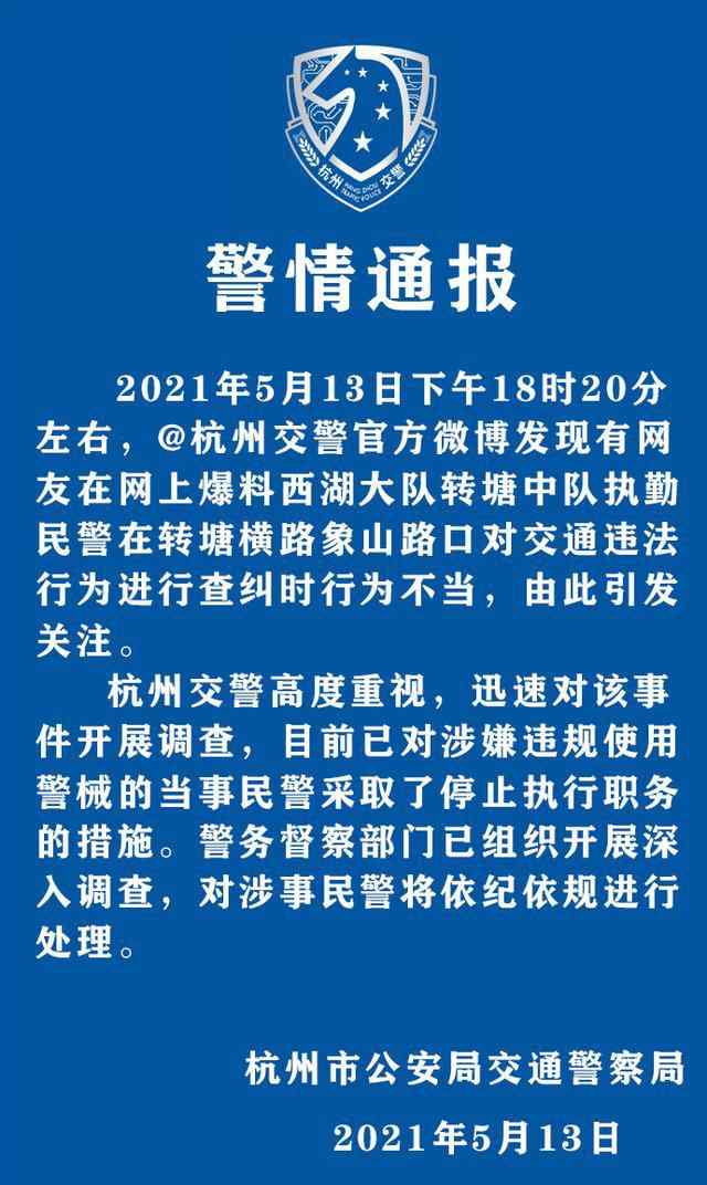 民警用辣椒水喷老人？官方发布通报 具体是什么情况？