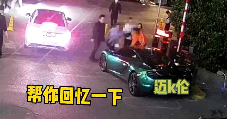 女子豪车上“蹦迪” 还嘲讽民警是“光头” 已被控制文章配图