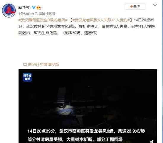 武汉突发9级龙卷风有多人受伤 真相到底是怎样的？