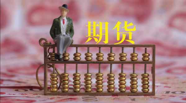 期货知识入门 【期货基础知识】期货新手交易入门知识：期货交易入门有哪些注意事项？