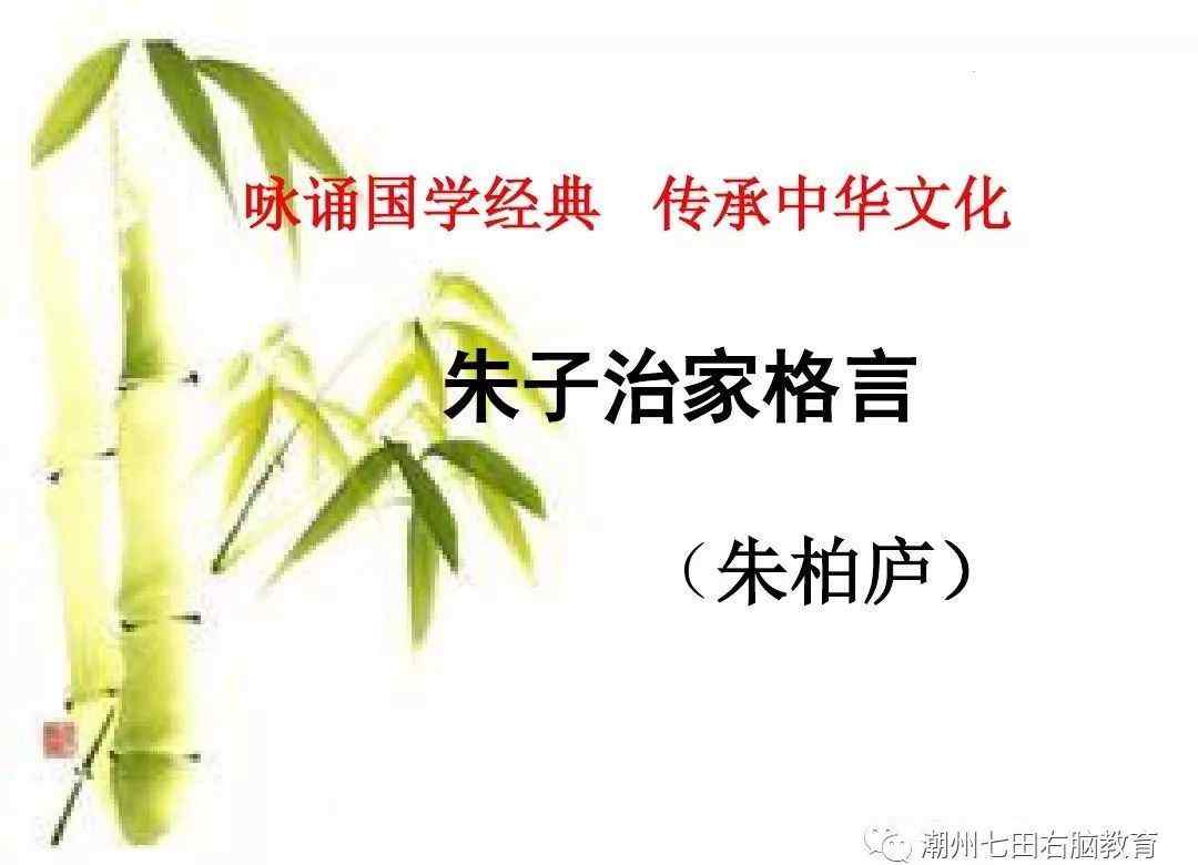朱子 《朱子家训》是最经典的家训文章配图