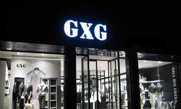 宁波男装品牌 来自浙江宁波、运营男装品牌GXG的中哲慕尚，递交招股书、拟香港主板上市文章配图
