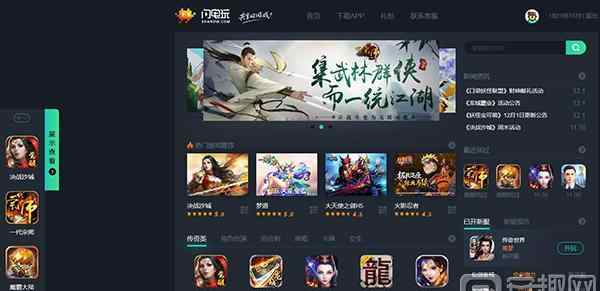 闪电玩 电魂网络H5游戏闪电玩，随时随地畅玩一下文章配图