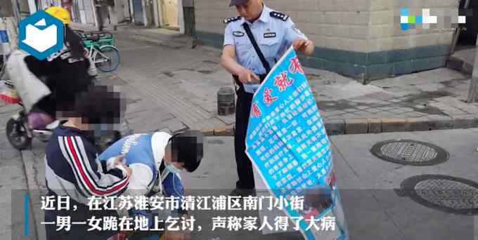 80后夫妻有房有车有存款还下跪乞讨 承认就是不想工作 还原事发经过及背后原因！