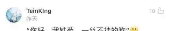 耳东陈 被我们玩坏了的”名字“文章配图