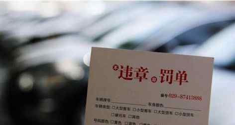 福建违章代办 异地违章怎么办？这里有招，拿走不谢！文章配图