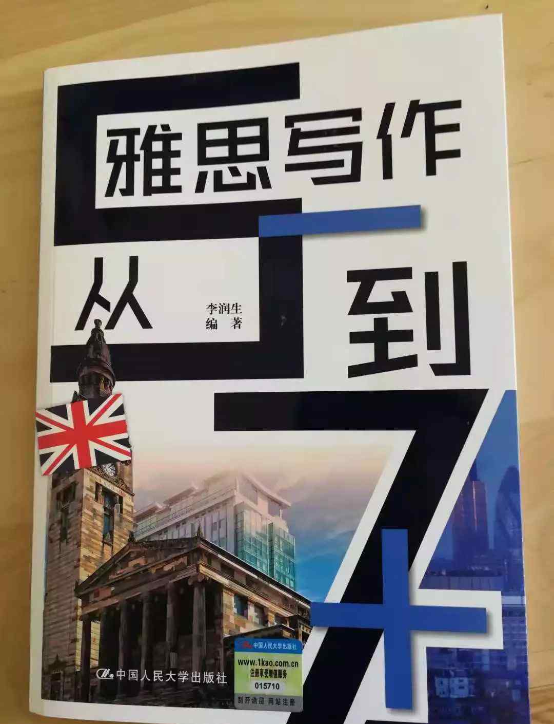 negatives 【雅思写作从5到7】Positives and Negatives of Artificial Intelligence文章配图