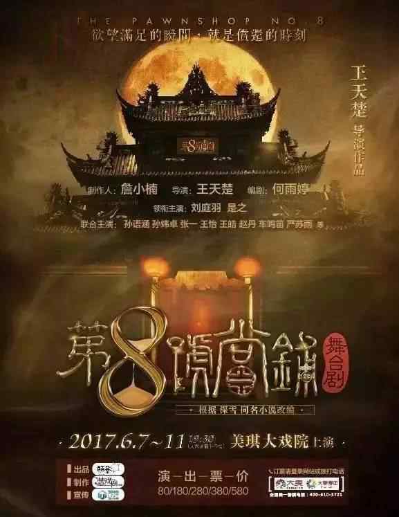 红轿子 第八号当铺 ▏你看，那里有个红轿子。文章配图