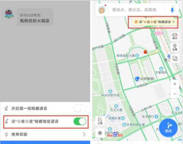 北京3d地图 百度地图换新版 3D地图还原真实世界让出行更立体