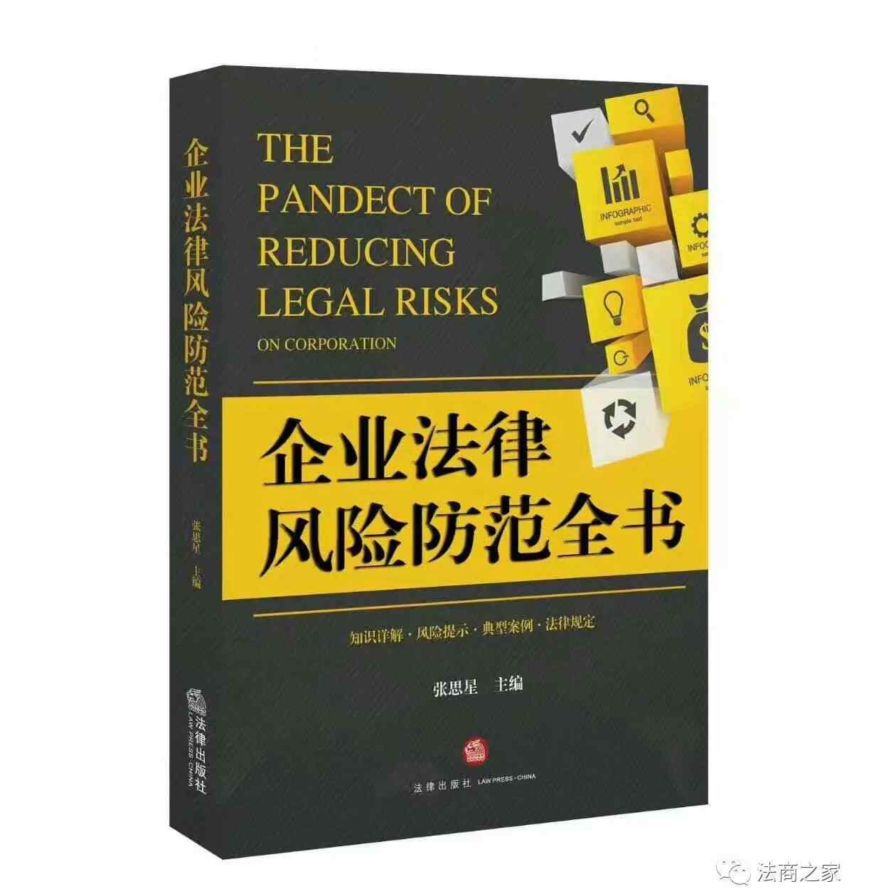 贷款诈骗罪 贷款诈骗罪知识大汇总（太全了！）