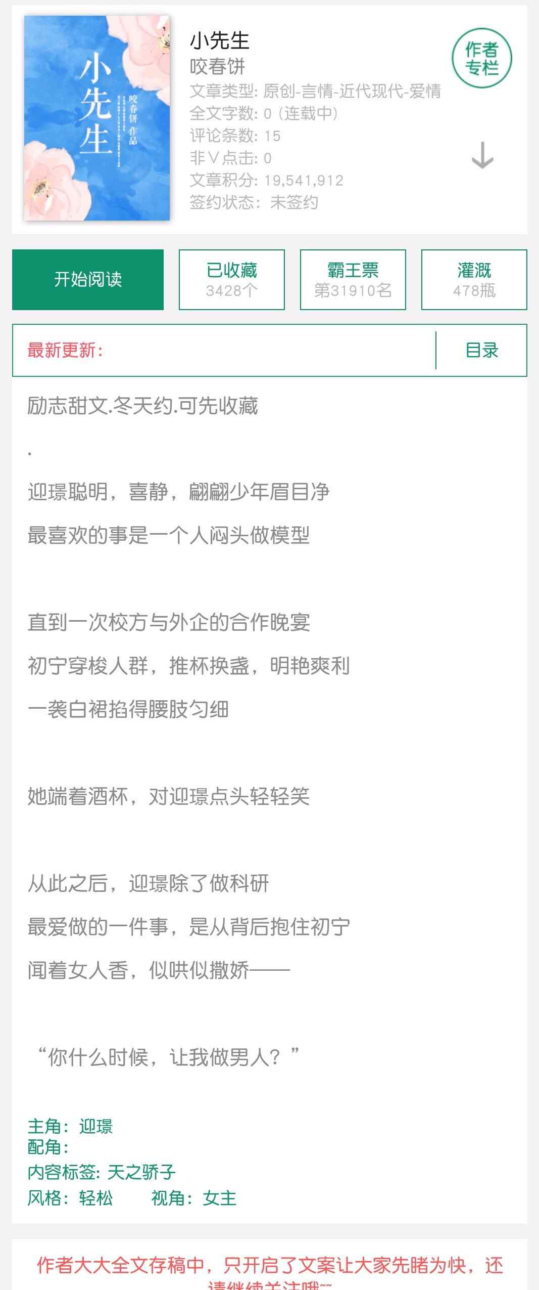 请你留在我身边 【11月新完结•现言】《请你留在我身边》文章配图