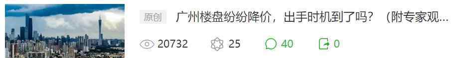 09女朋友 广州男子：2009年房价下跌时，女朋友坚持要我买房，结果.....