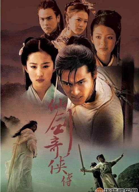 莫一兮 《仙剑奇侠传》主演生存现状 有人竟然拍三级