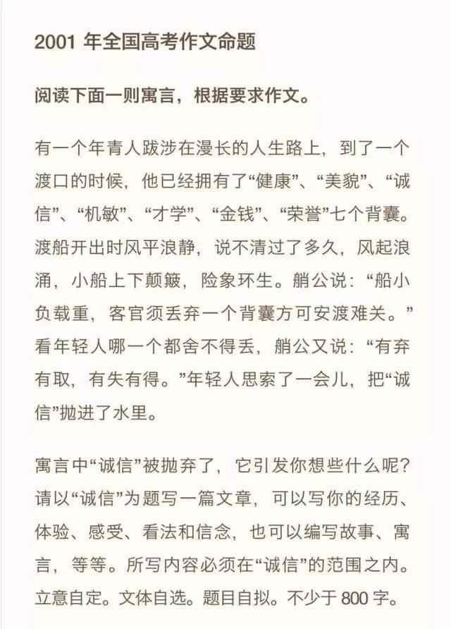 赤兔之死 2001年满分高考作文：《赤兔之死》文章配图