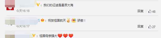 赵立坚解读“祝融号”名字寓意：点燃中国星际探测的火种 逐梦星辰！