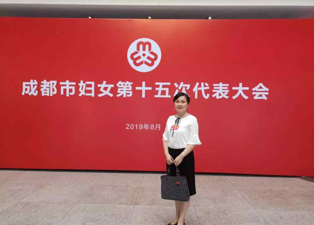 蒲江妇科棕南高效 成都市妇女第十五次代表大会顺利召开 | 蒲江代表感言