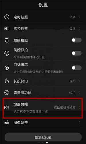 华为手机截屏快捷键 原来华为的快捷键还可以这样用，你还不会用的话，就亏了文章配图